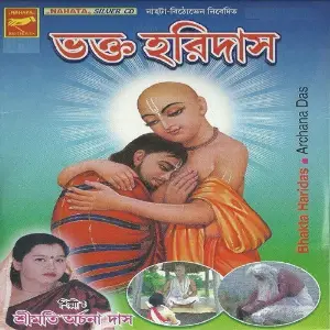 Bhakta Haridas image