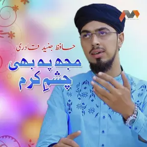 Mujh Pe Bhi Chashm E Qaram image