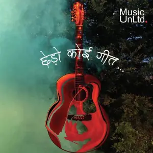 Chhedo Koi Geet image