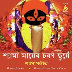 Shyama Mayer Charon Chuye image