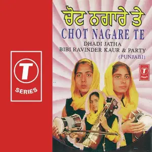 Chot Nagare Te image