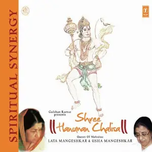 Shree Hanuman Chalisa image