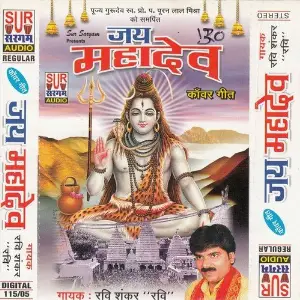 Jai Mahadev image