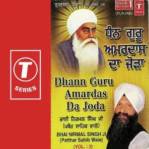 Dhann Guru Amardas Da Joda (Vol. 3) image