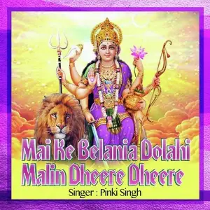 Mai Ke Belania Dolahi Malin Dheere Dheere image
