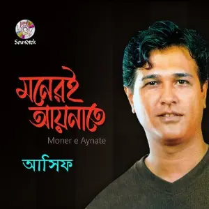 Moner E Aynate image