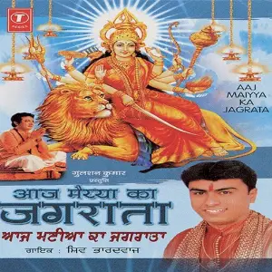 Aaj Maiyya Ka Jagrata image