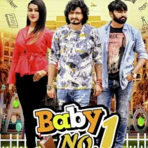 Baby No. 1 - Single image