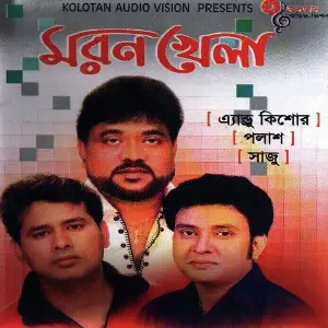 Moron Khela image