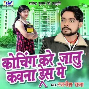 Coaching Kare Jalu Kawna Dress Me image