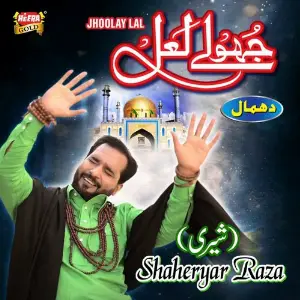 Jhoolay Lal image