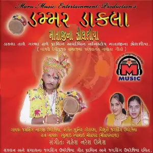 Dummer Daakla image