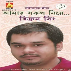 Amar Sokol Niye image