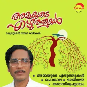 Ammayude Ezhuthukal image