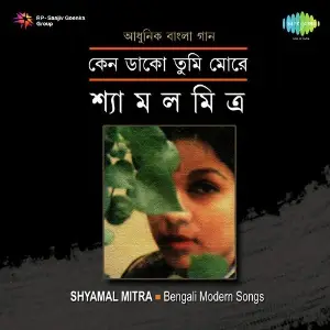 Shyamal - Keno Dako Tumi More image