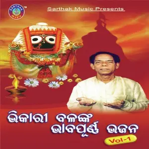 Bhikarii Balanka Bhabapurna Gita-1 image