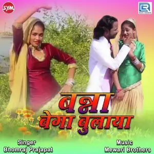 Banna Bega Bulaya image