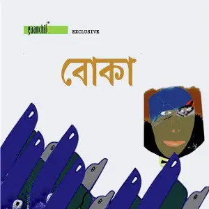 Boka image