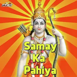 Samay Ka Pahiya image