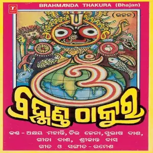 Bramhanda Thakura image
