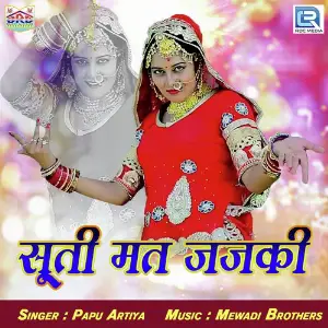 Suti Mat Jajki image