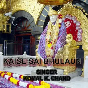 Kaise Sai Bhulaun image