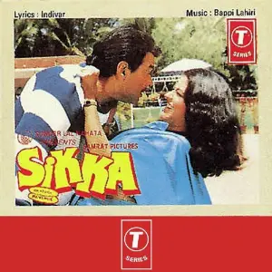 Sikka image