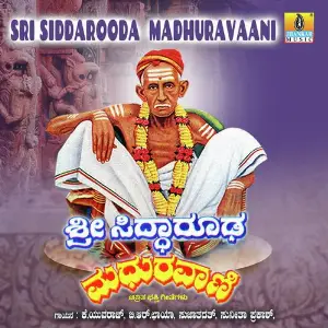 Sri Siddarooda Madhuravaani image