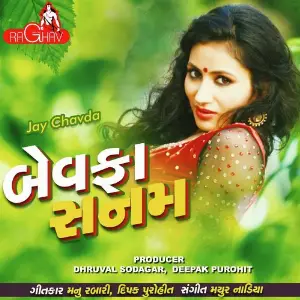 Bewafa Sanam image