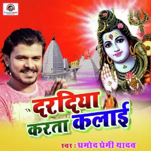 Daradiya Karata Kalai image