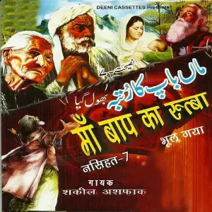 Maa Baap Ka Rutba Bhool Gaya Nasihat 7 image