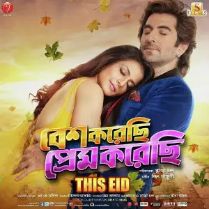 Besh Korechi Prem Korechi image