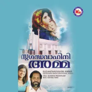 Sugandhavahini Amma image