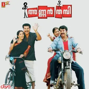 Annan Thambi image