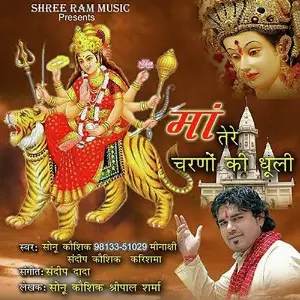 Maa Tere Charno Ki Dhuli image