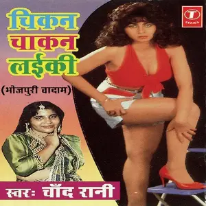 Chikan-Chaakan Laiki image