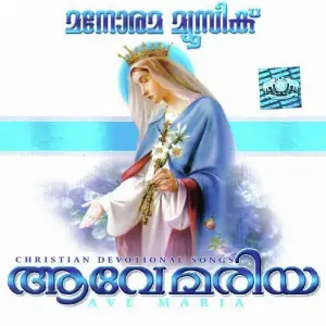 Ave Maria image