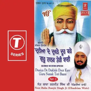 Duniya De Dukhde Door Kare Guru Nanak Teri Baani (Part 2) image