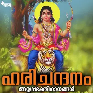 Harichandanam image