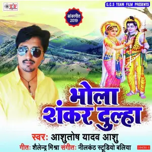 Bhola Shankar Dulha image
