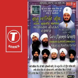 Guru Maneyo Granth (Part 3) image