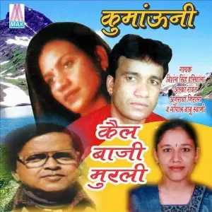 Kail Baji Murali (Uttrakhandi Lok Geet) image