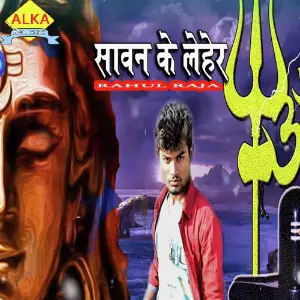 Sawan Ke Leher image