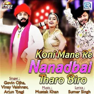 Koni Mane Re Nanadbai Tharo Biro image
