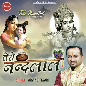 Tero Nandlal image