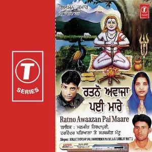 Ratno Awaazan Pai Maare image