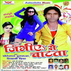 Jibhiye Se Chatata image