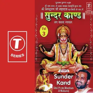 Sunder Kand (Vol. 3) image