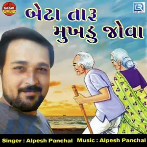 Beta Taru Mukhdu image