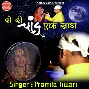 Do Do Chand Ek Sath image